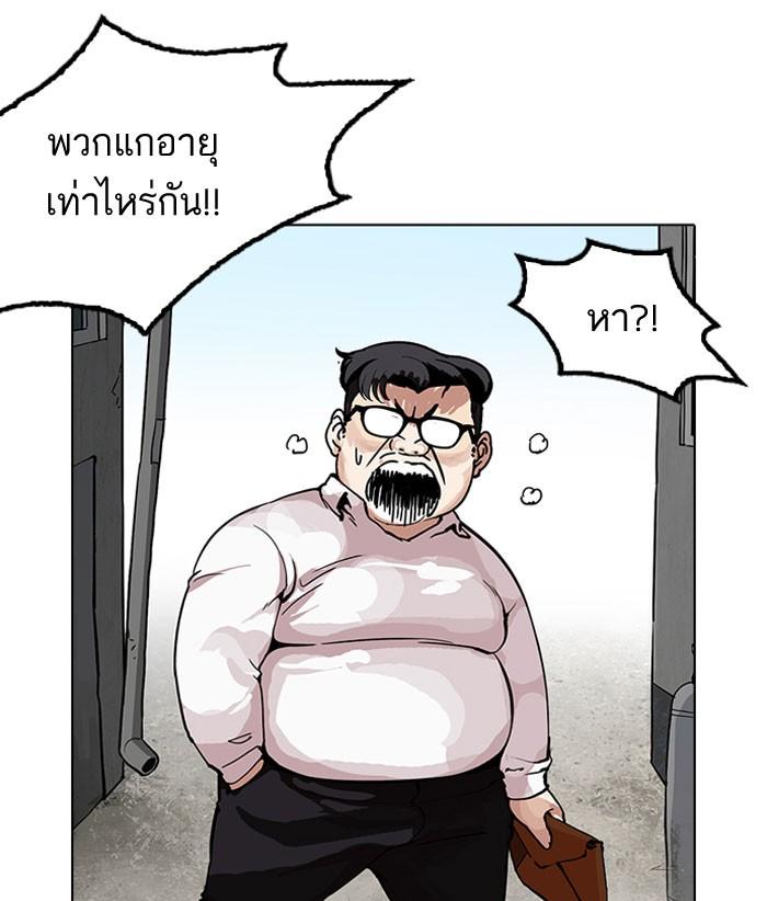 Lookism ตอนที่ 156 page 54