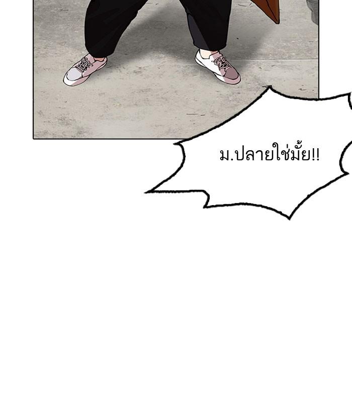 Lookism ตอนที่ 156 page 55