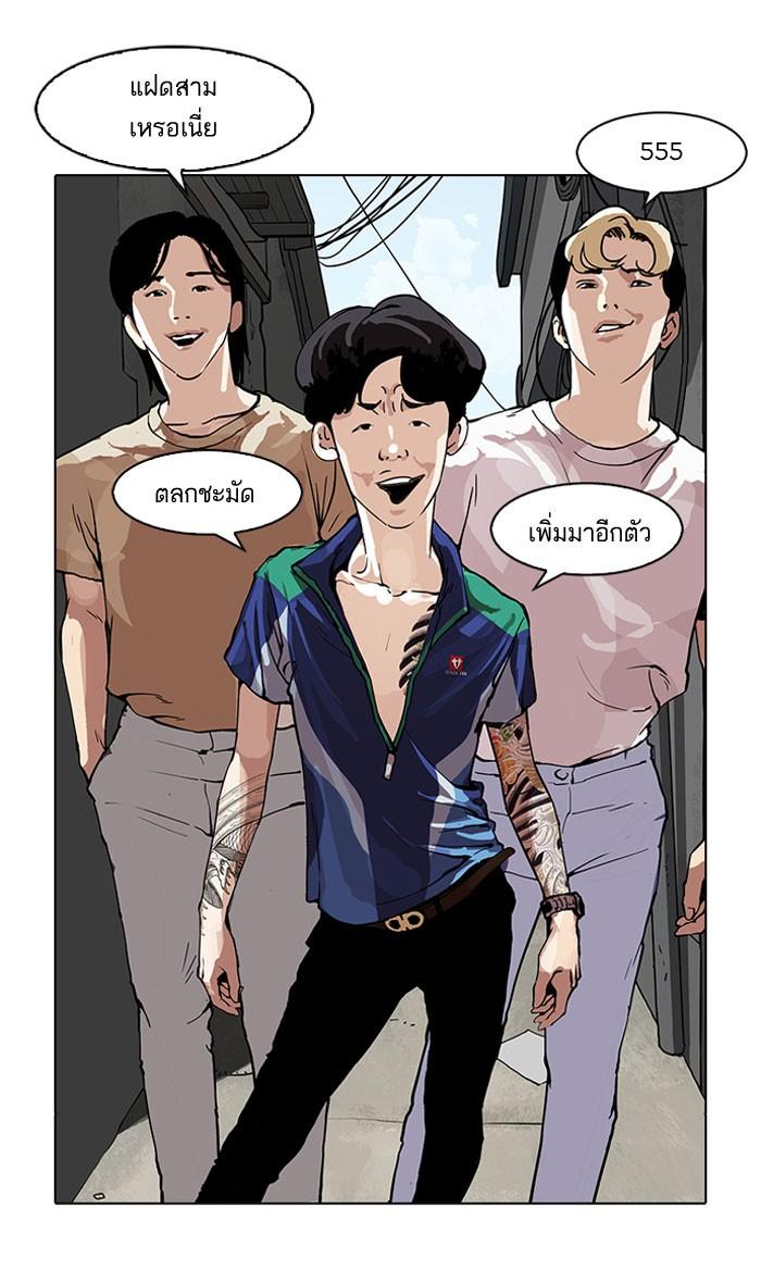 Lookism ตอนที่ 156 page 56