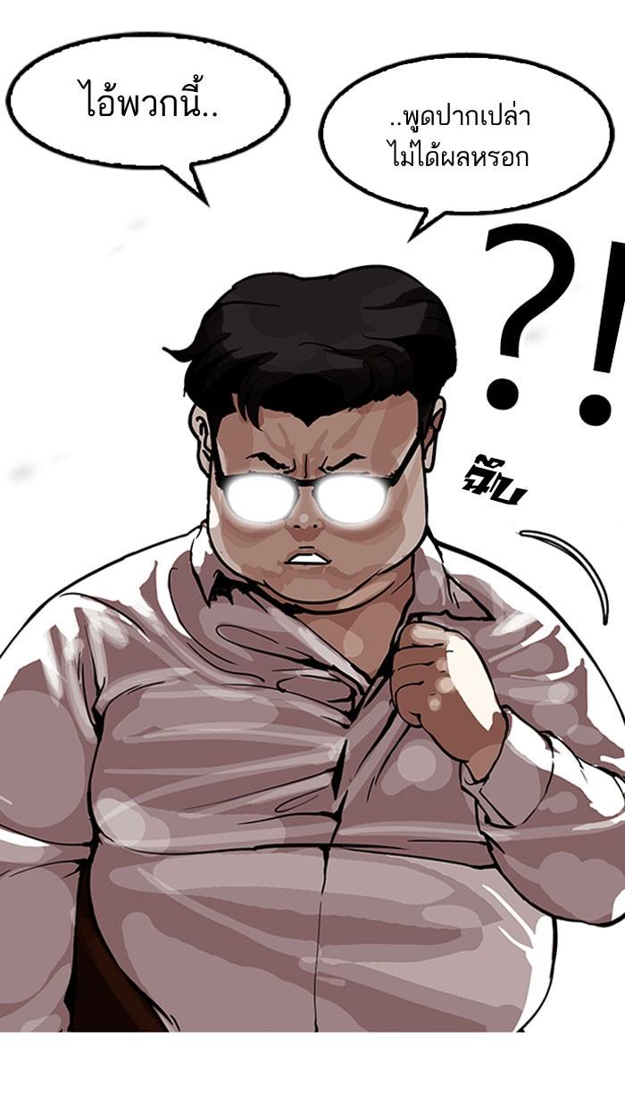 Lookism ตอนที่ 156 page 61