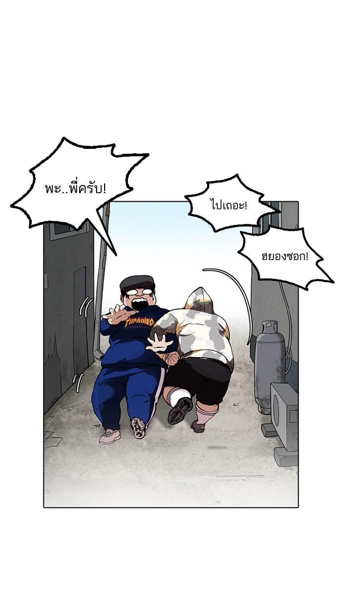 Lookism ตอนที่ 156 page 62