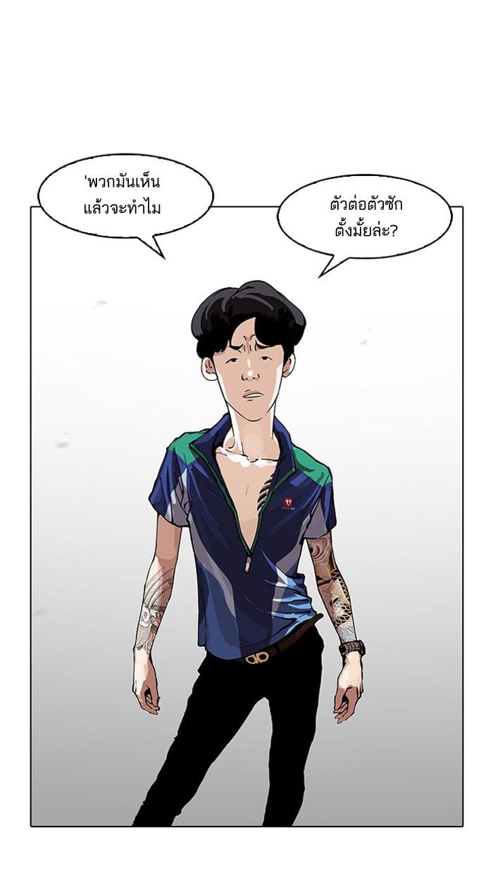 Lookism ตอนที่ 156 page 63