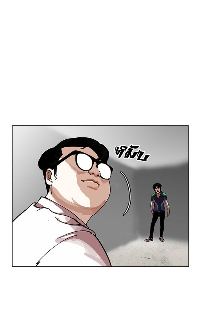 Lookism ตอนที่ 156 page 64