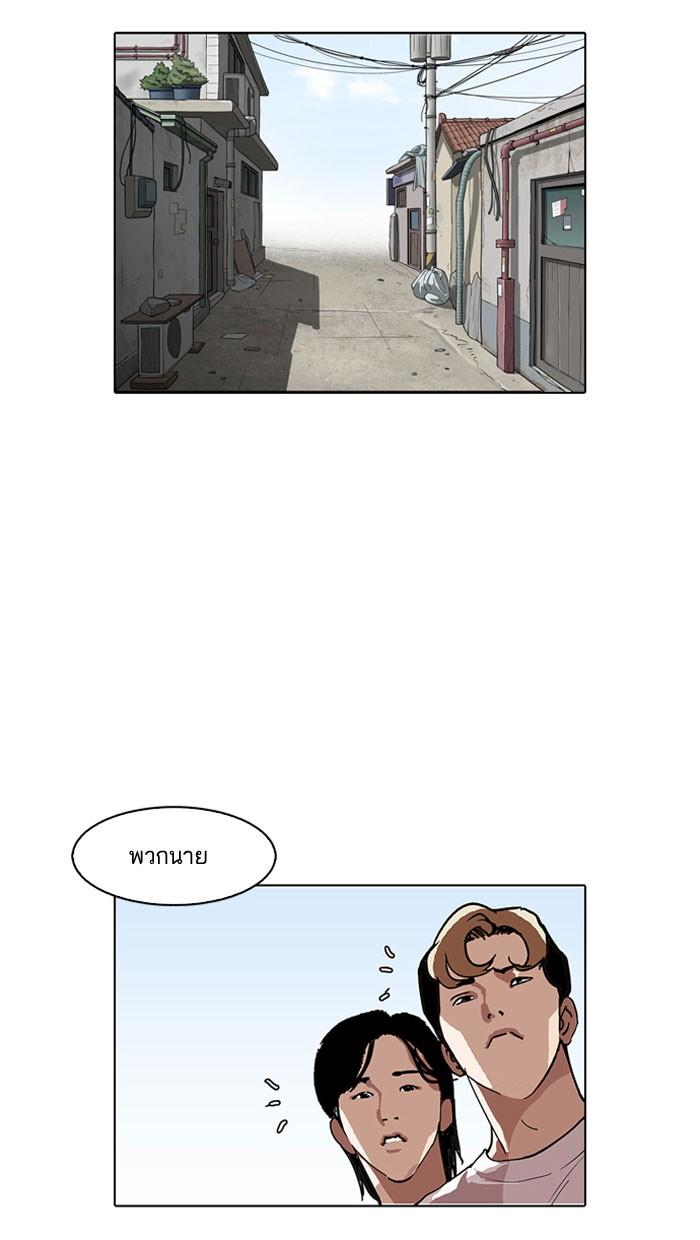 Lookism ตอนที่ 156 page 65