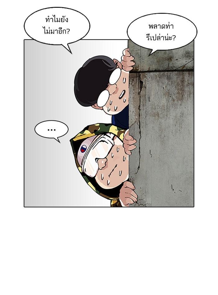 Lookism ตอนที่ 156 page 69