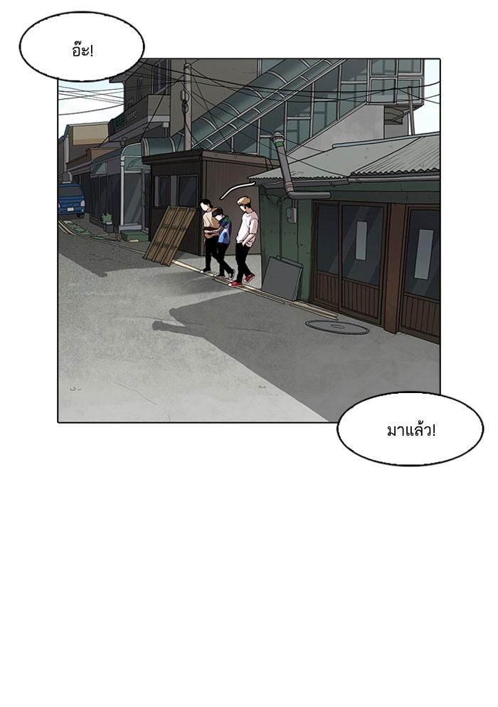 Lookism ตอนที่ 156 page 70