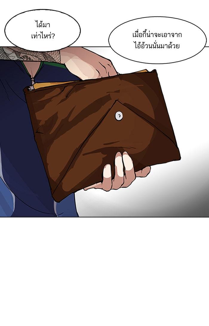 Lookism ตอนที่ 156 page 72