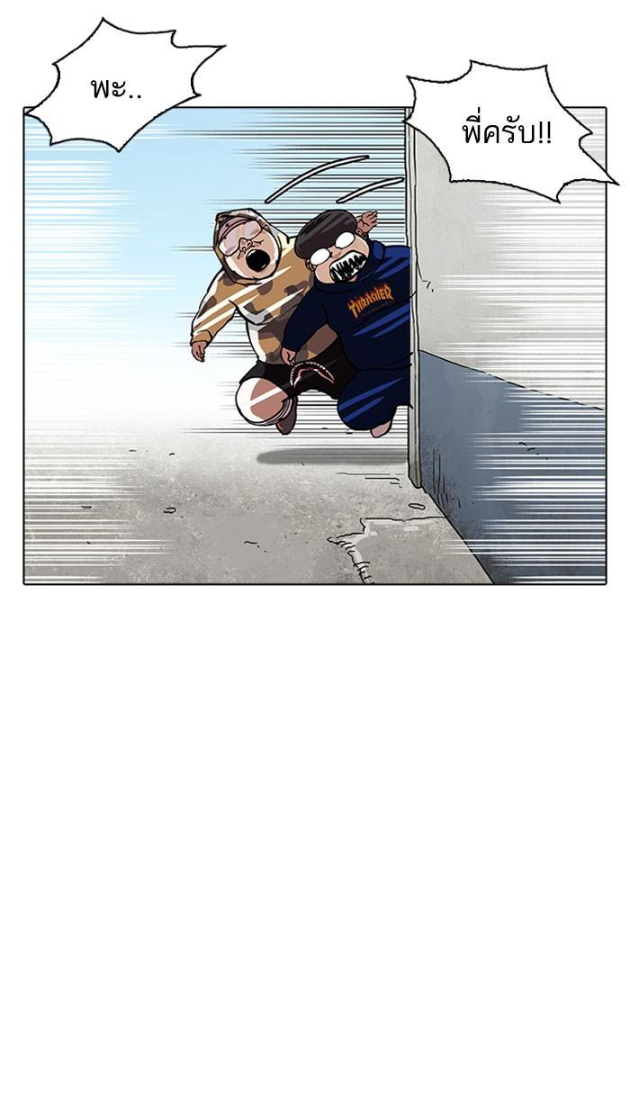 Lookism ตอนที่ 156 page 74