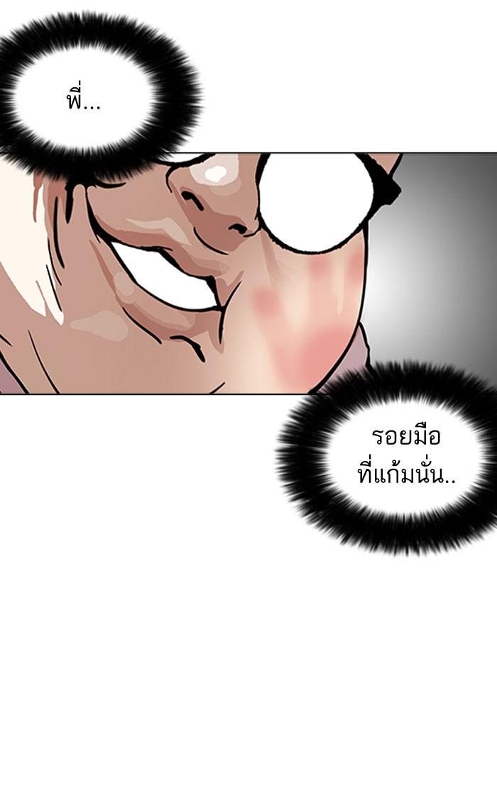 Lookism ตอนที่ 156 page 77