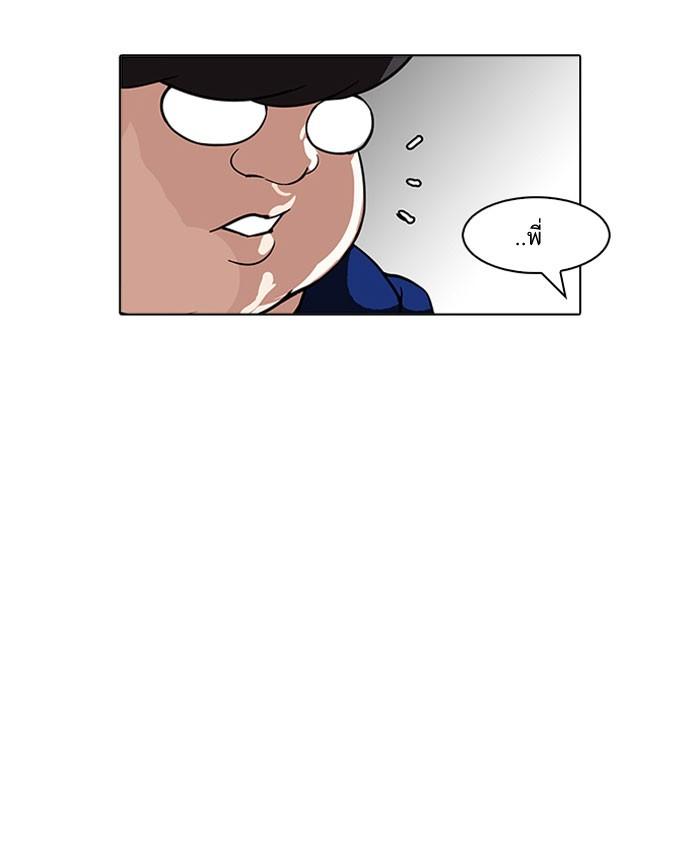 Lookism ตอนที่ 156 page 79