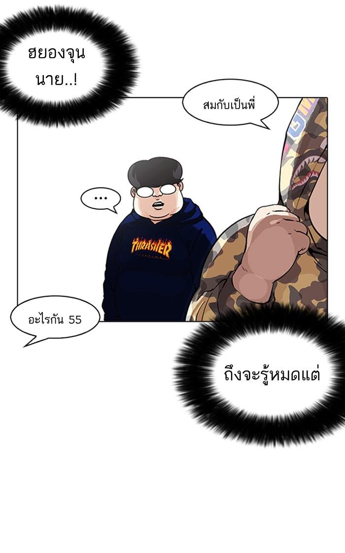 Lookism ตอนที่ 156 page 81