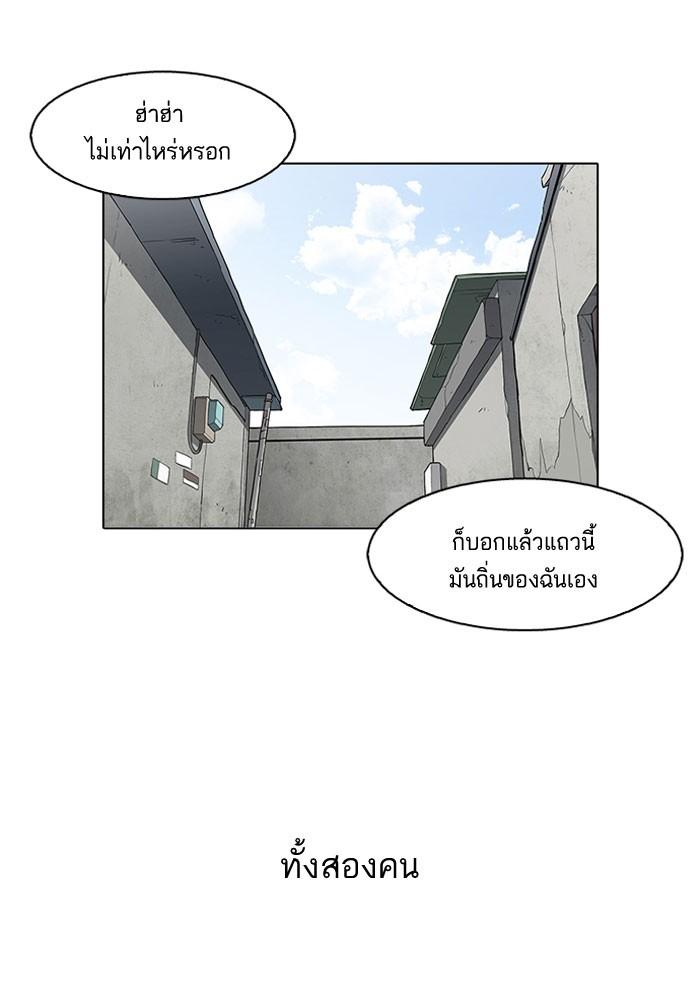 Lookism ตอนที่ 156 page 84