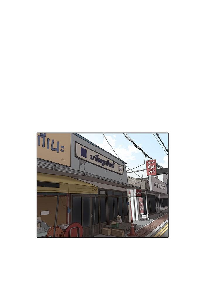 Lookism ตอนที่ 156 page 87