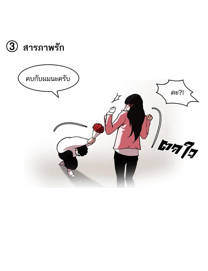 Lookism ตอนที่ 156 page 92