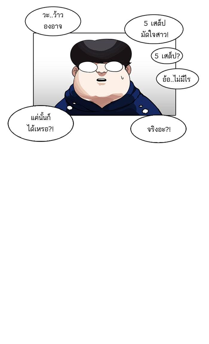 Lookism ตอนที่ 156 page 95
