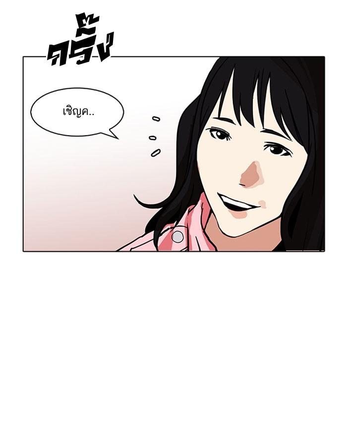 Lookism ตอนที่ 156 page 97