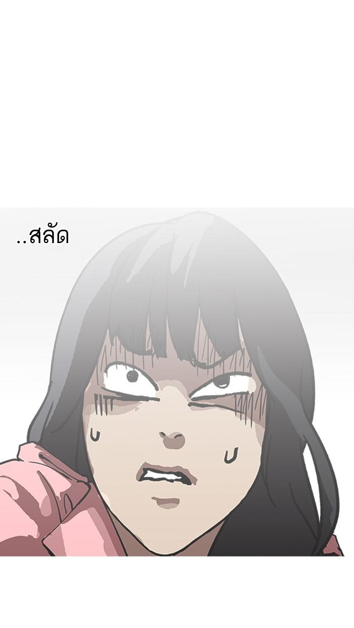 Lookism ตอนที่ 156 page 100