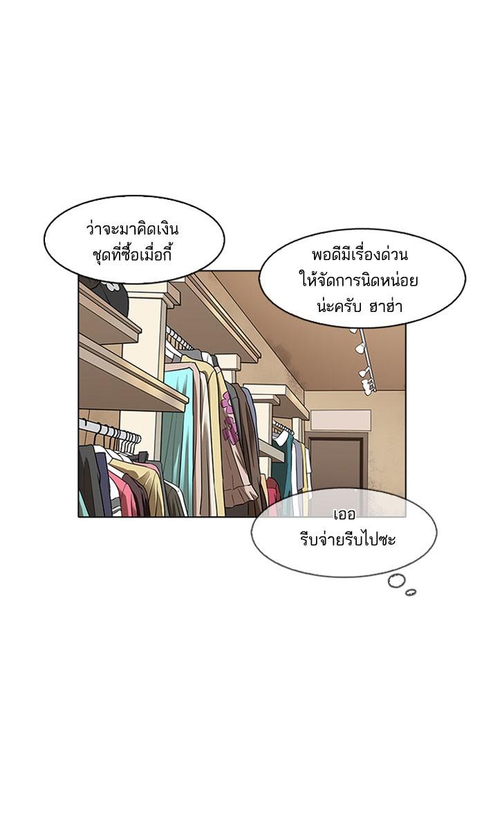 Lookism ตอนที่ 156 page 101