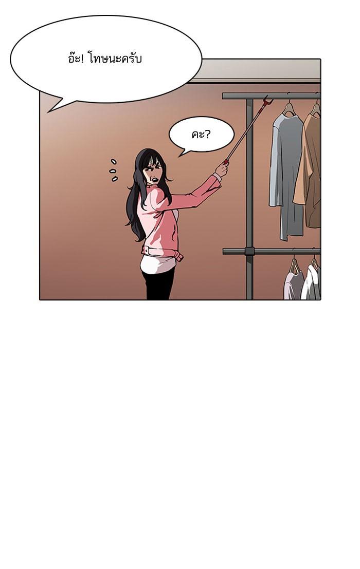 Lookism ตอนที่ 156 page 102