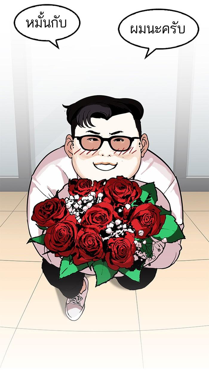 Lookism ตอนที่ 156 page 104