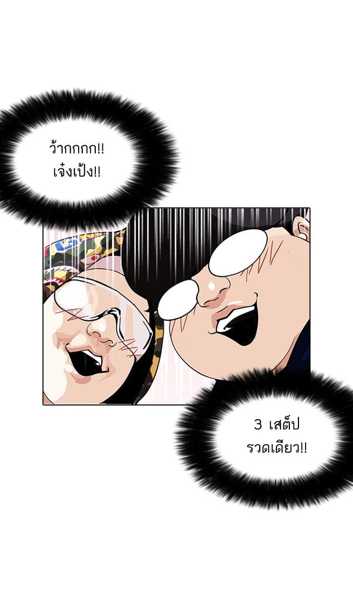Lookism ตอนที่ 156 page 107