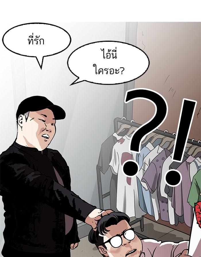 Lookism ตอนที่ 156 page 110