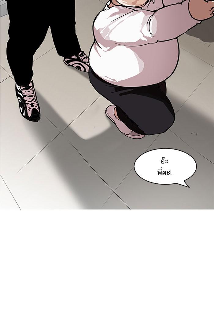 Lookism ตอนที่ 156 page 111