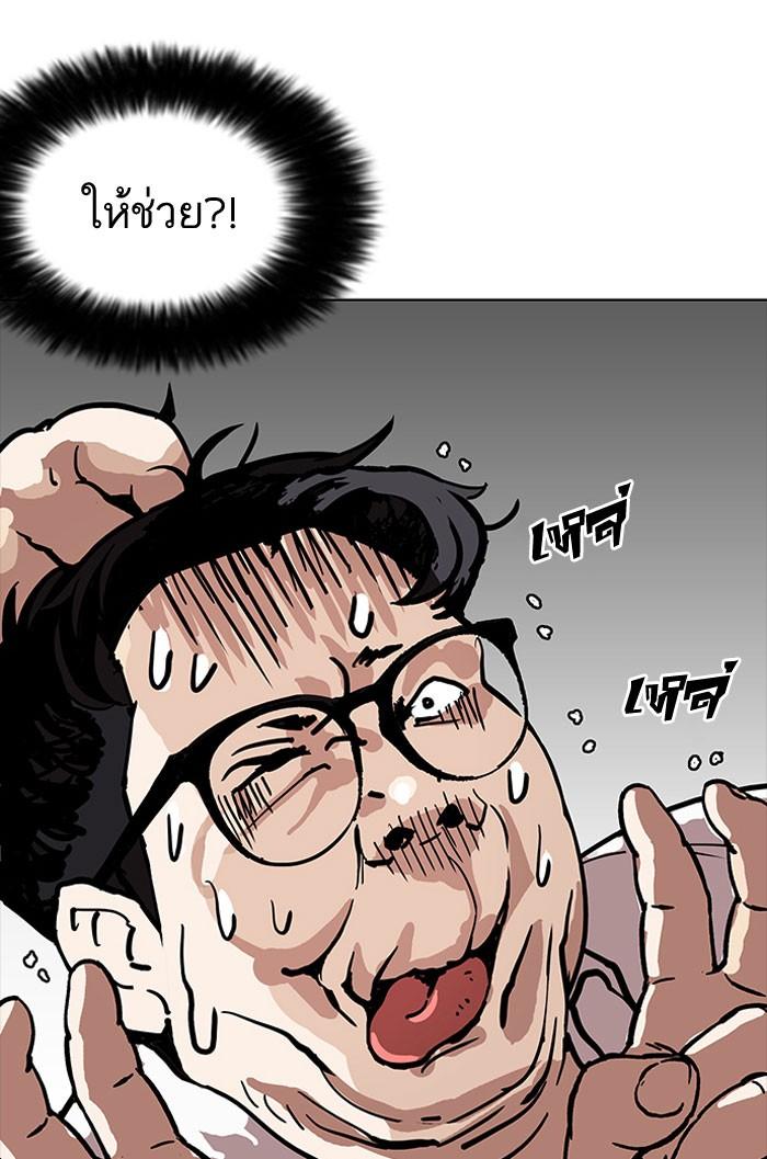 Lookism ตอนที่ 156 page 113