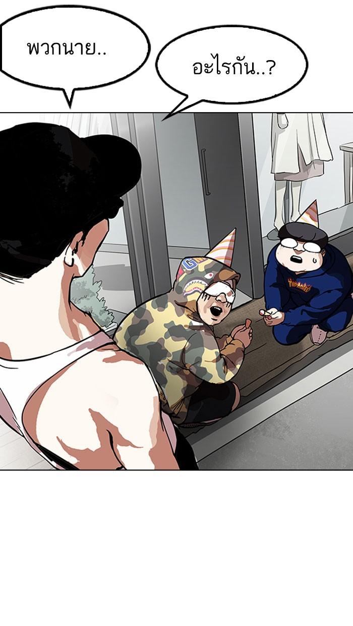 Lookism ตอนที่ 156 page 116
