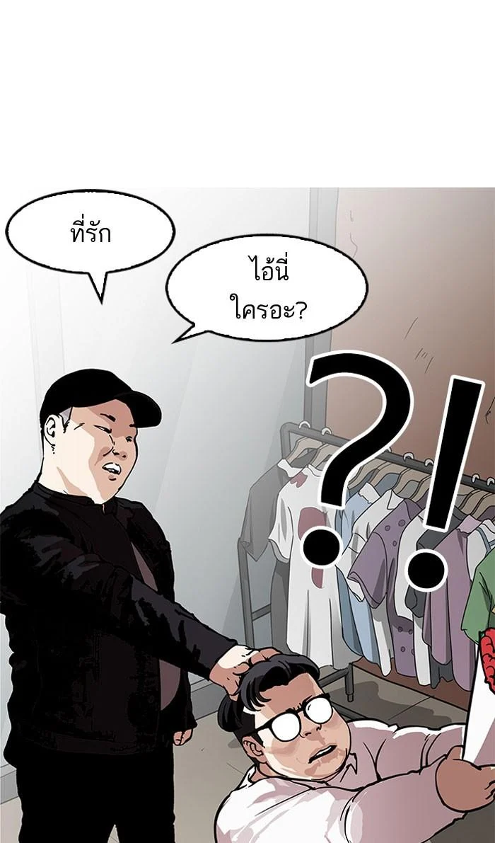 Lookism ตอนที่ 157 page 0