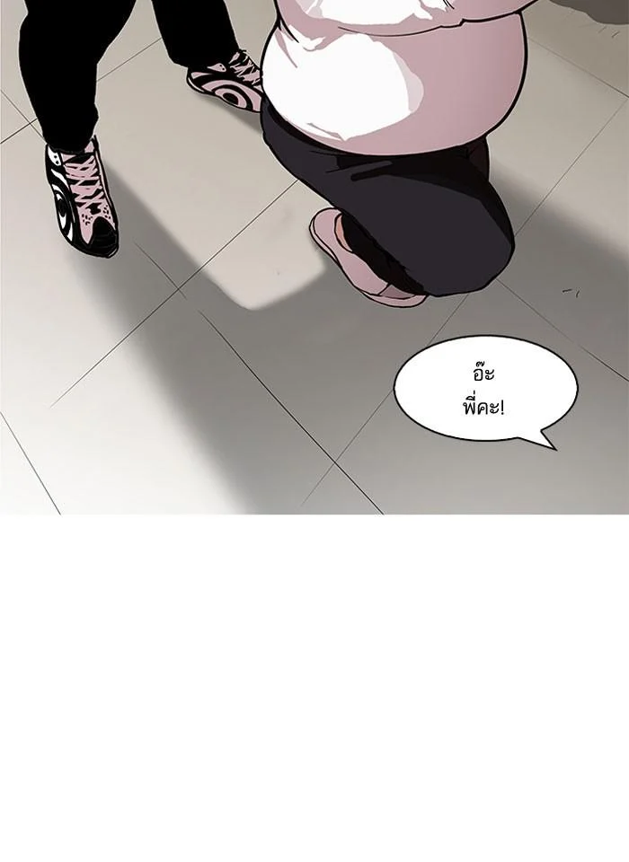 Lookism ตอนที่ 157 page 1