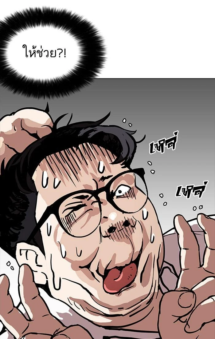 Lookism ตอนที่ 157 page 3