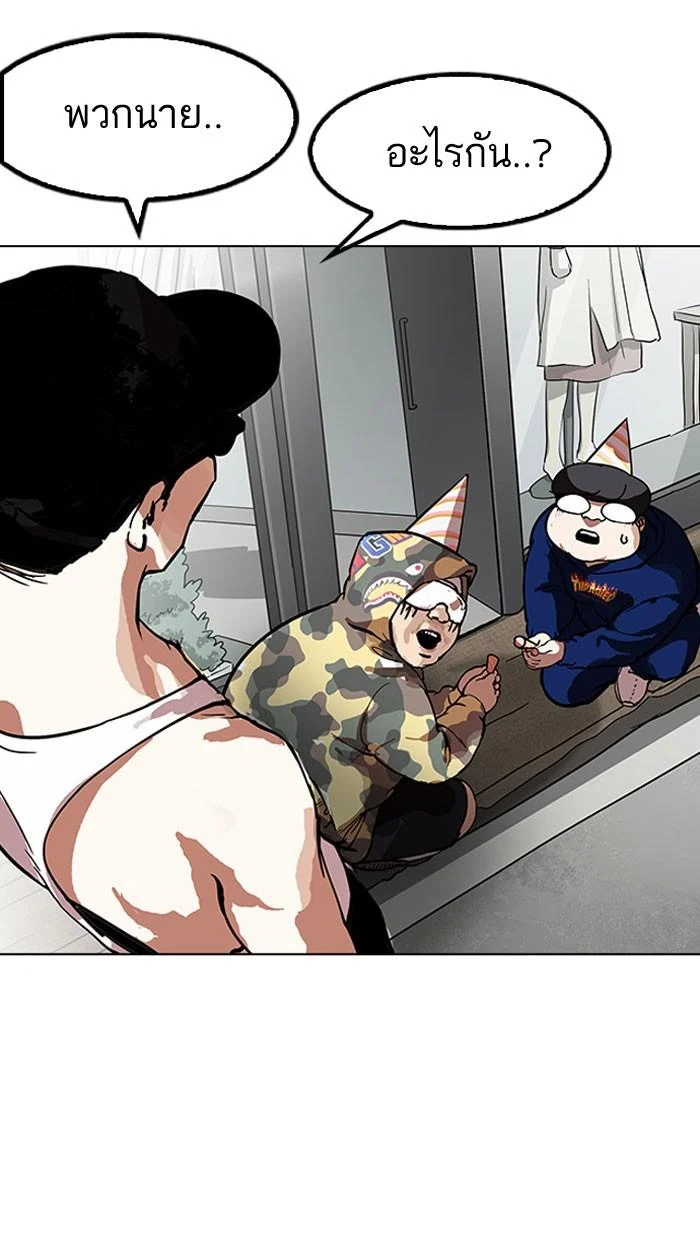 Lookism ตอนที่ 157 page 6