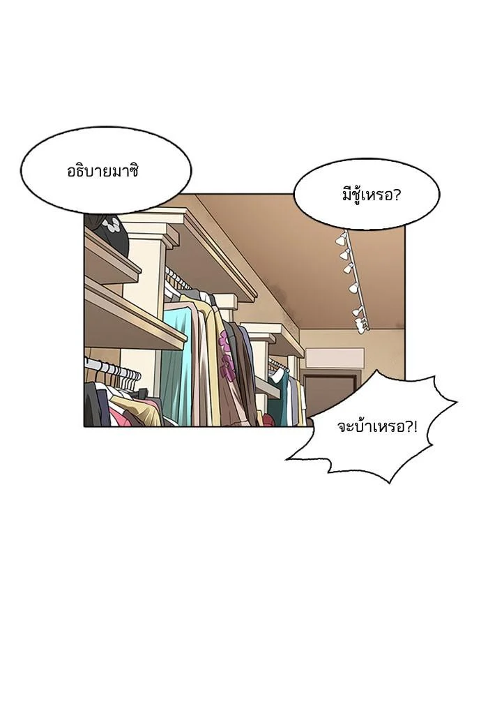 Lookism ตอนที่ 157 page 8