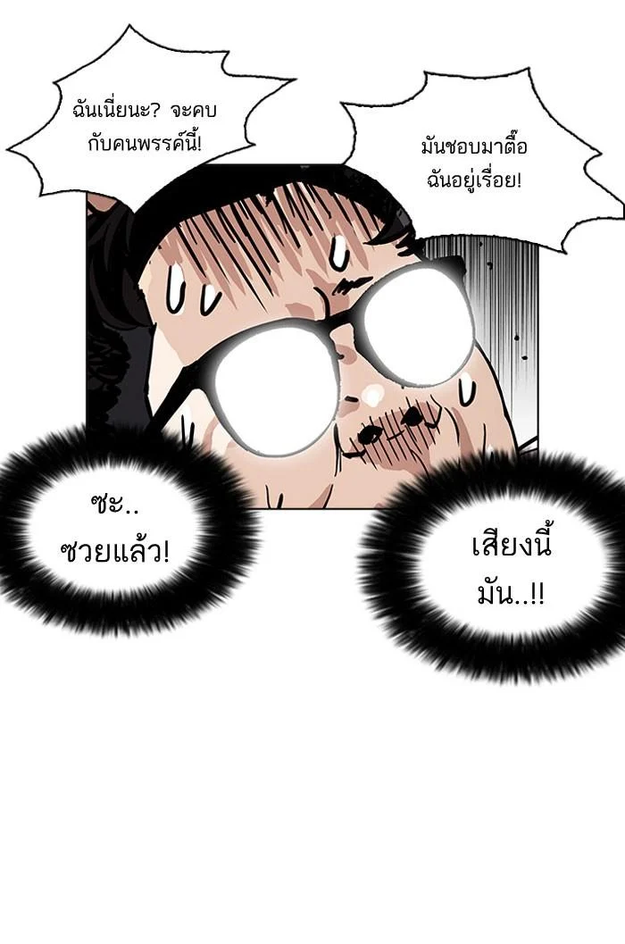 Lookism ตอนที่ 157 page 9
