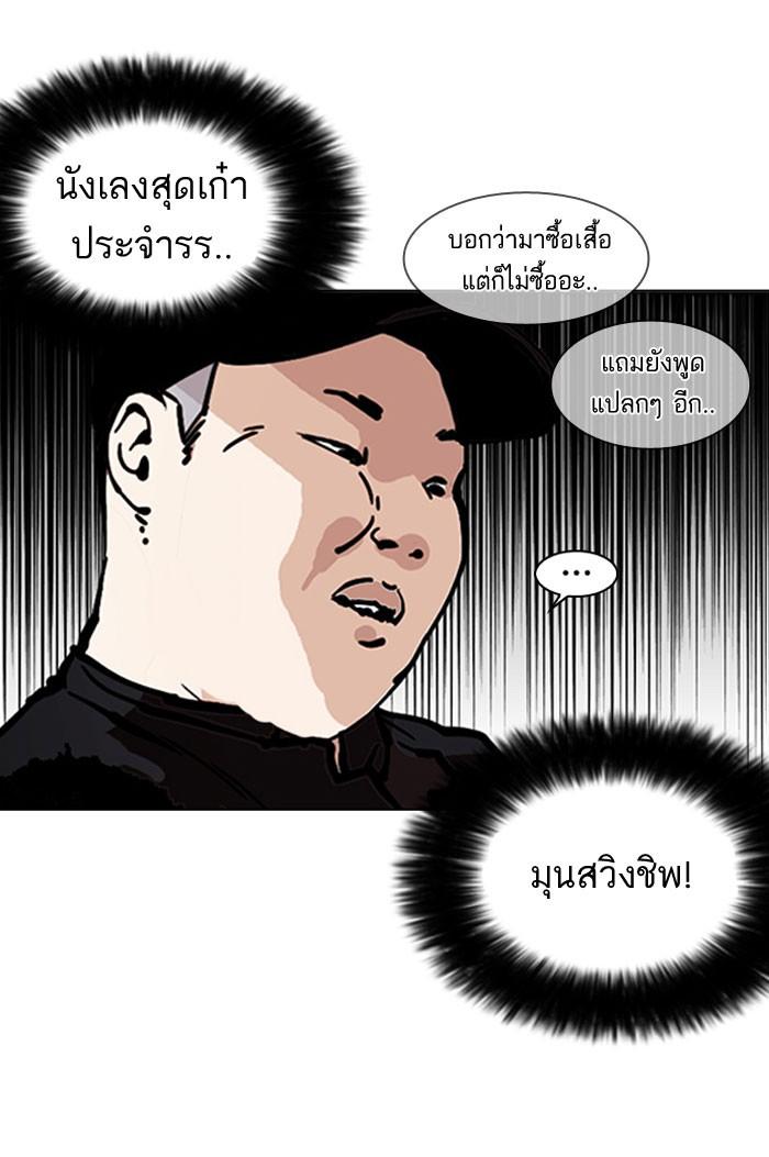 Lookism ตอนที่ 157 page 10
