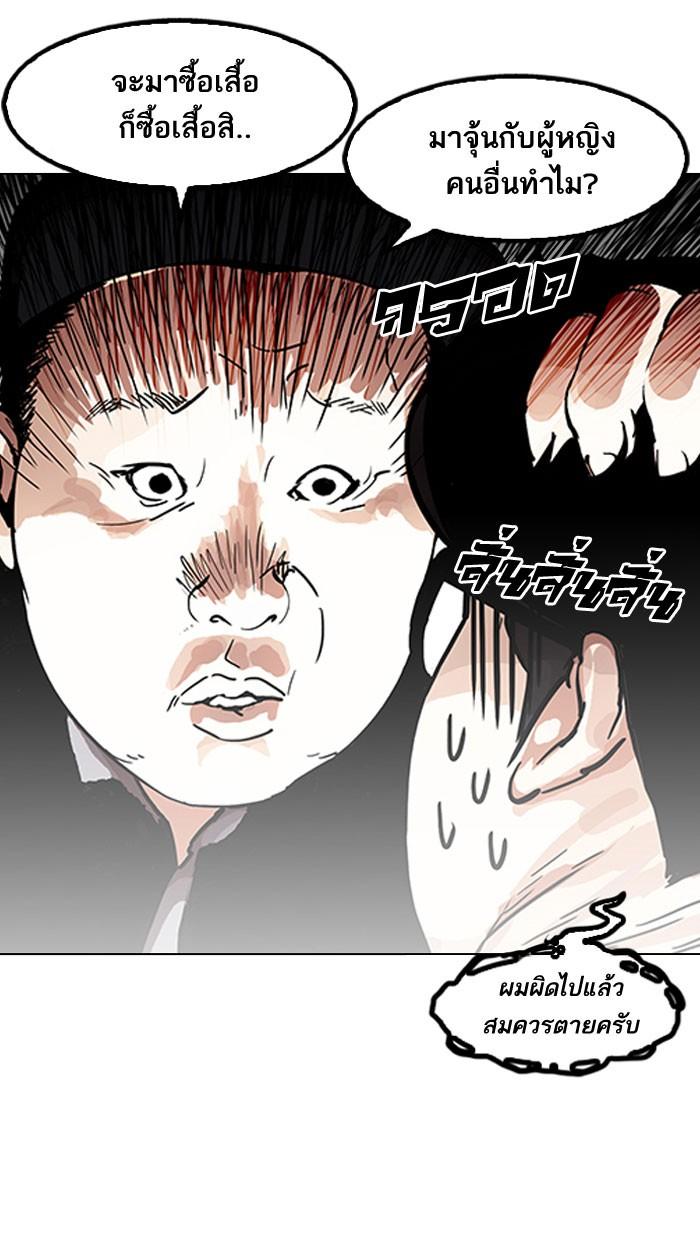 Lookism ตอนที่ 157 page 12