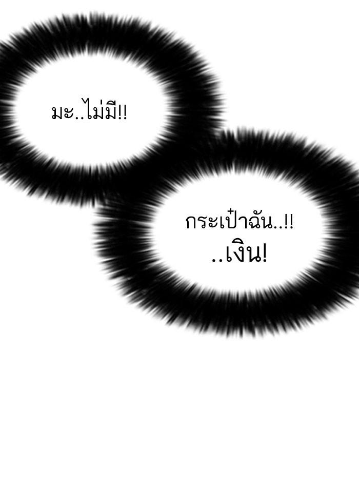 Lookism ตอนที่ 157 page 16