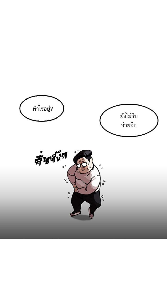 Lookism ตอนที่ 157 page 18