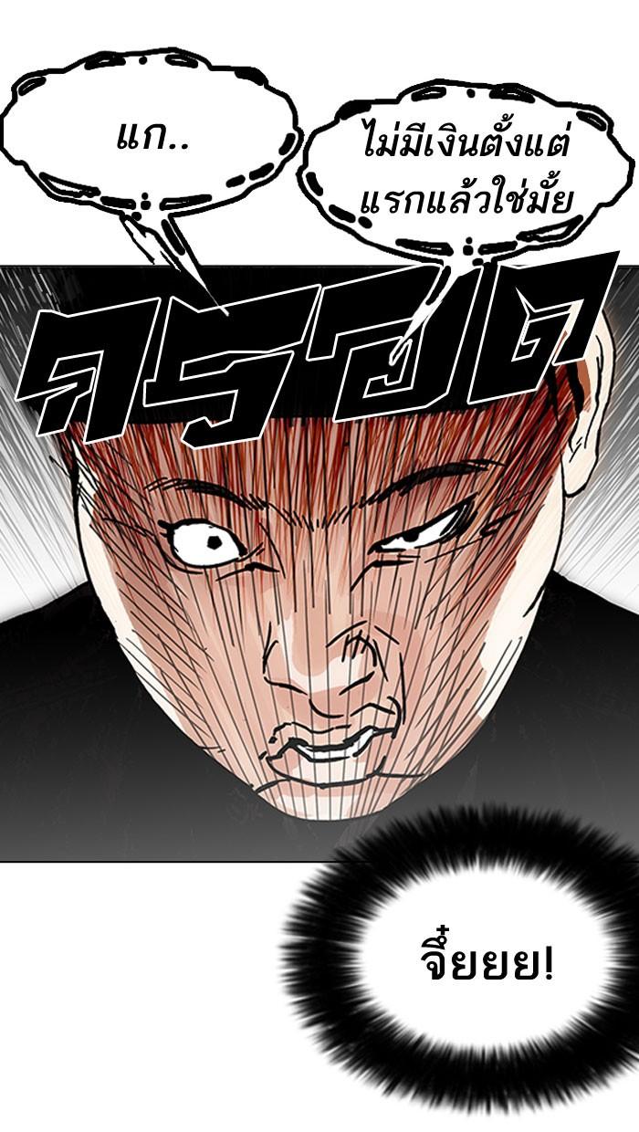 Lookism ตอนที่ 157 page 19