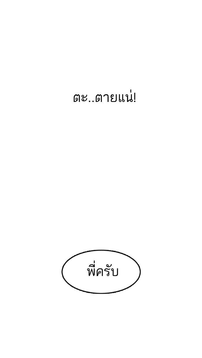 Lookism ตอนที่ 157 page 20