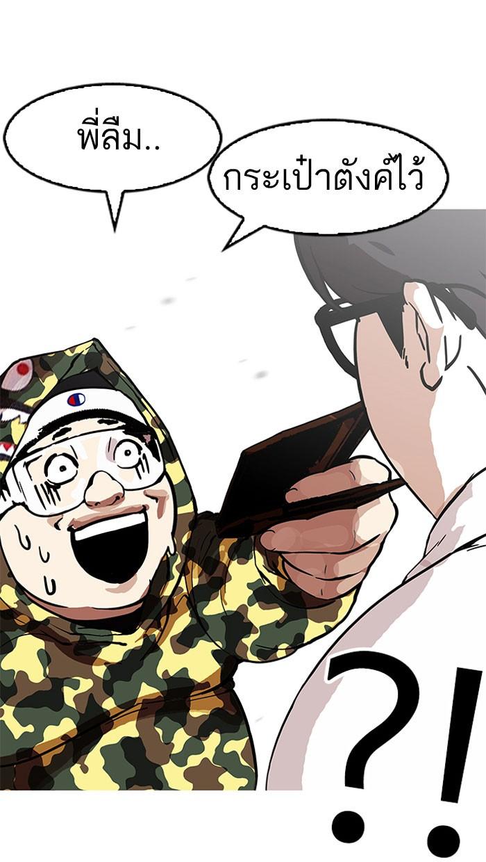 Lookism ตอนที่ 157 page 21