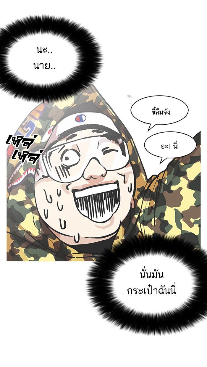 Lookism ตอนที่ 157 page 23