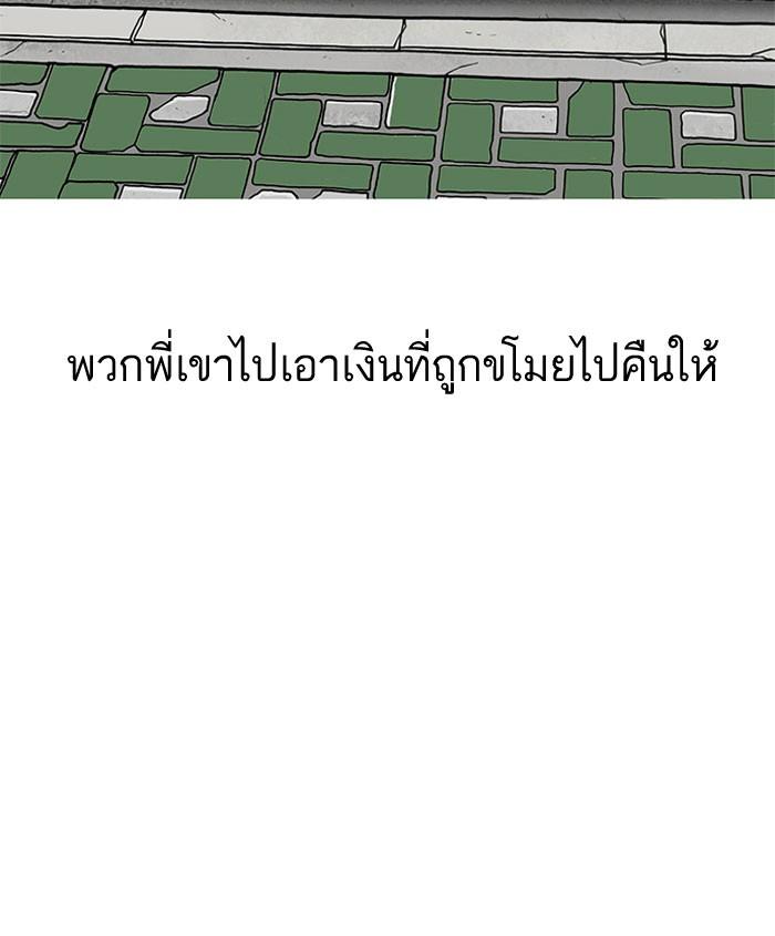 Lookism ตอนที่ 157 page 24