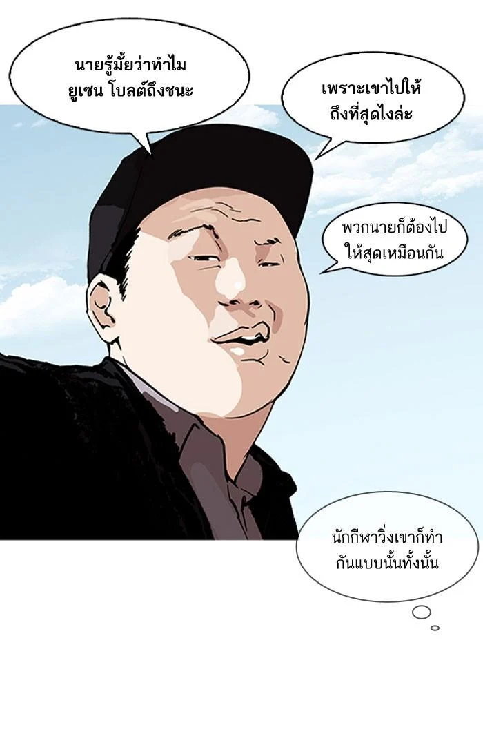 Lookism ตอนที่ 157 page 25