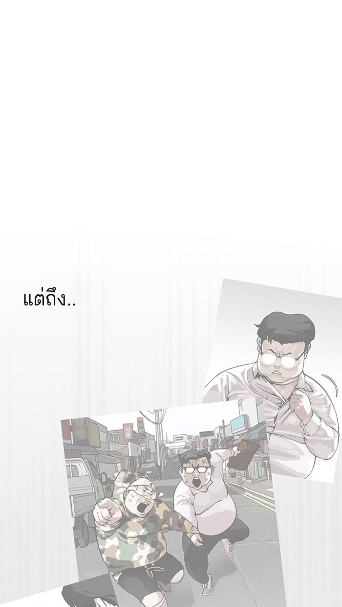 Lookism ตอนที่ 157 page 29