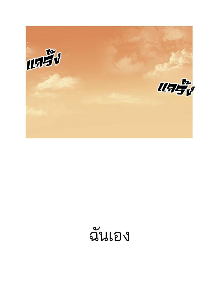 Lookism ตอนที่ 157 page 32