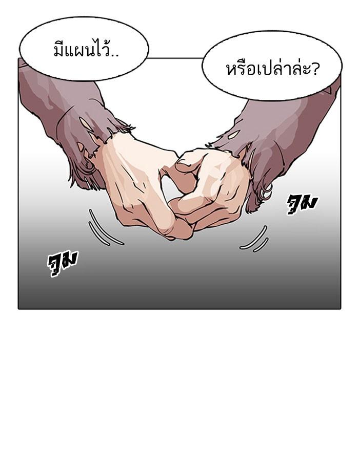 Lookism ตอนที่ 157 page 36