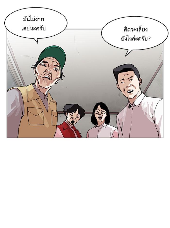 Lookism ตอนที่ 157 page 37