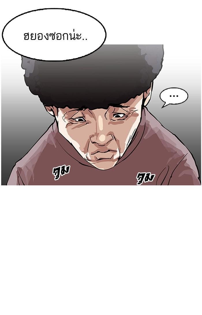 Lookism ตอนที่ 157 page 38